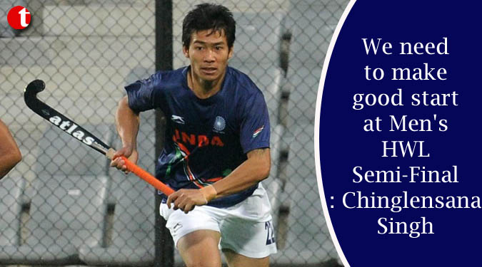 We need to make good start at Men's HWL Semi-Final: Singh