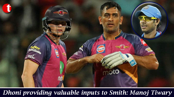 Dhoni providing valuable inputs to Smith: Manoj Tiwary