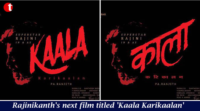 Rajinikanth’s next film titled ‘Kaala Karikaalan’