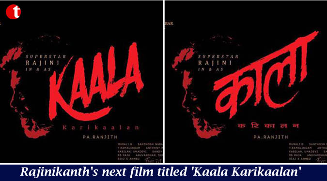 Rajinikanth's next film titled 'Kaala Karikaalan'