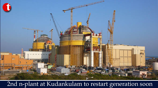2nd n-plant at Kudankulam to restart generation soon