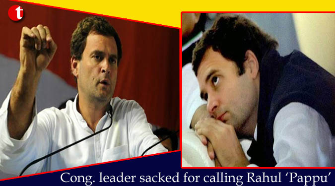 Congress Leader sacked for calling Rahul ‘Pappu’