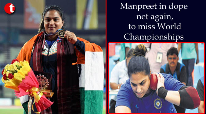 Manpreet in dope net again, to miss World Championships