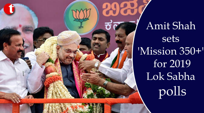 Amit Shah sets 'Mission 350+' for 2019 Lok Sabha polls