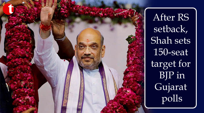 After RS setback, Shah sets 150-seat target for BJP in Gujarat polls