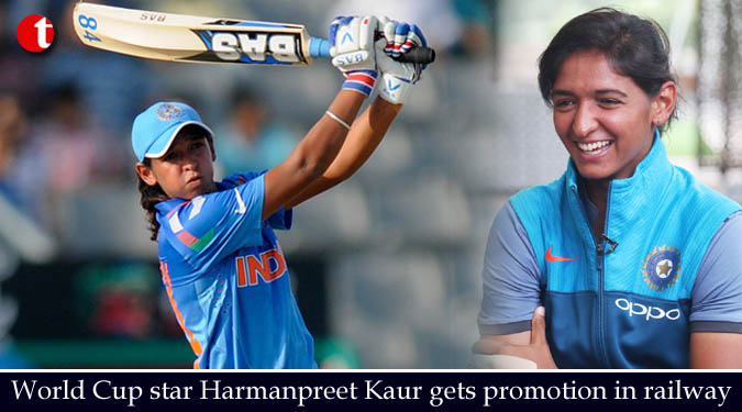 World Cup star Harmanpreet Kaur gets promotion in railway