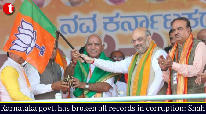 Karnataka govt. has broken all records in corruption: Shah