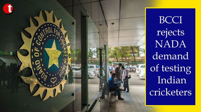 BCCI rejects NADA demand of testing Indian cricketers