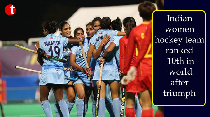 Indian women hockey team ranked 10th in world after triumph