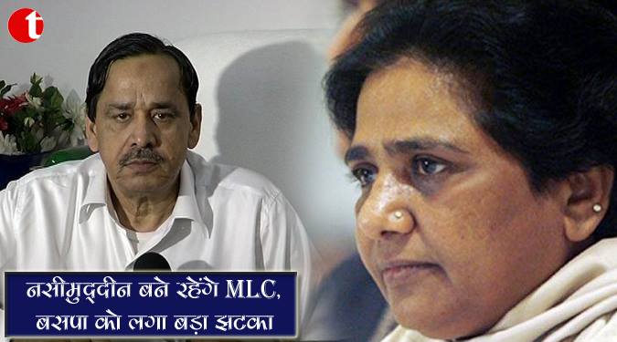 नसीमुद्दीन बने रहेंगे MLC, बसपा को लगा बड़ा झटका