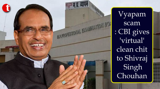 Vyapam scam: CBI gives 'virtual' clean chit to Shivraj Singh Chouhan