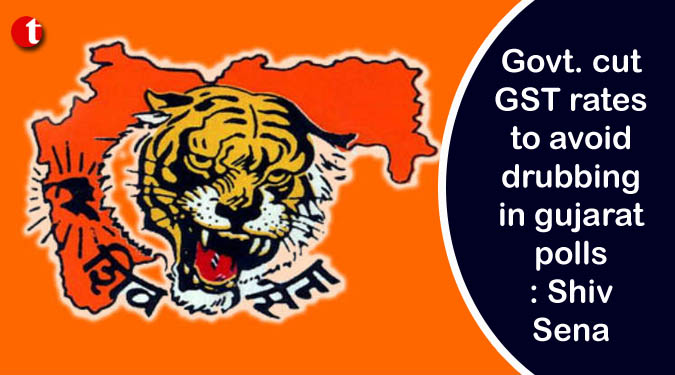 Govt. cut GST rates to avoid drubbing in gujarat polls: Shiv Sena