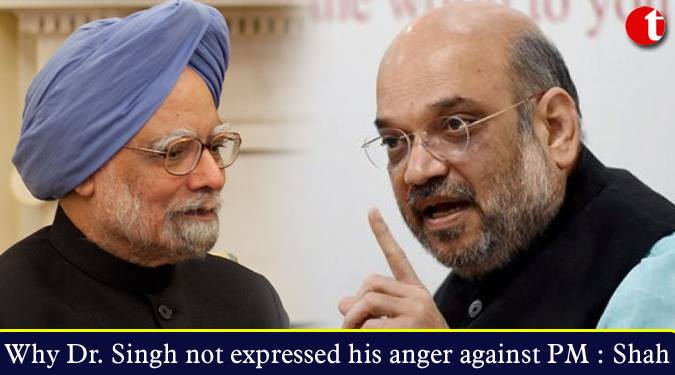 Why Dr. Singh not expressed his anger against PM: Shah