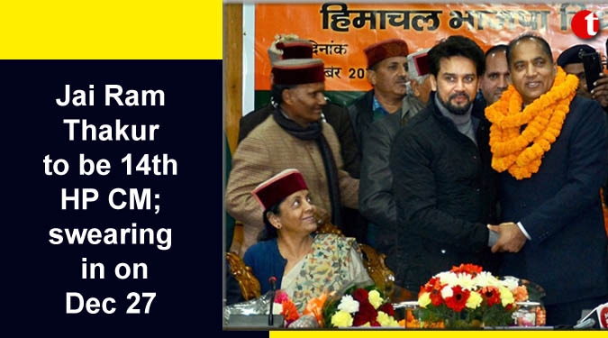 Jai Ram Thakur to be 14th Himachal CM; swearing in on Dec. 27