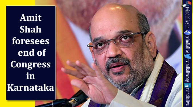 Amit Shah foresees end of Congress in Karnataka