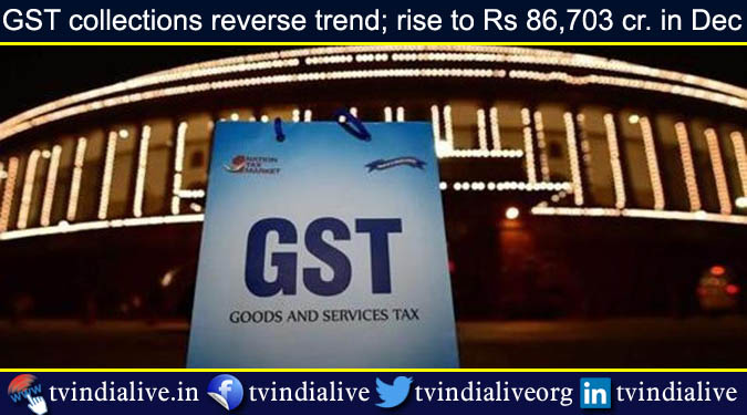 GST collections reverse trend; rise to Rs 86,703 cr. in Dec