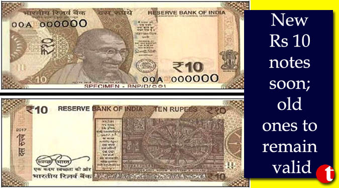 New Rs 10 notes soon; old ones to remain valid