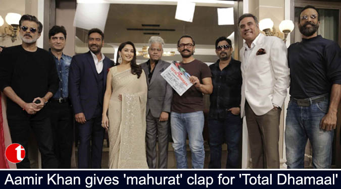Aamir Khan gives ‘mahurat’ clap for ‘Total Dhamaal’
