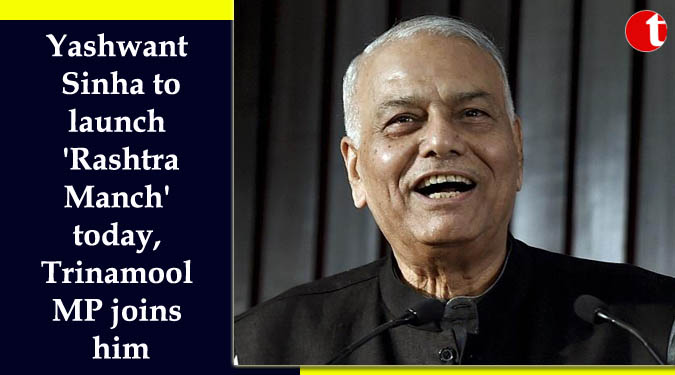 Yashwant Sinha to launch 'Rashtra Manch' today, Trinamool MP joins him