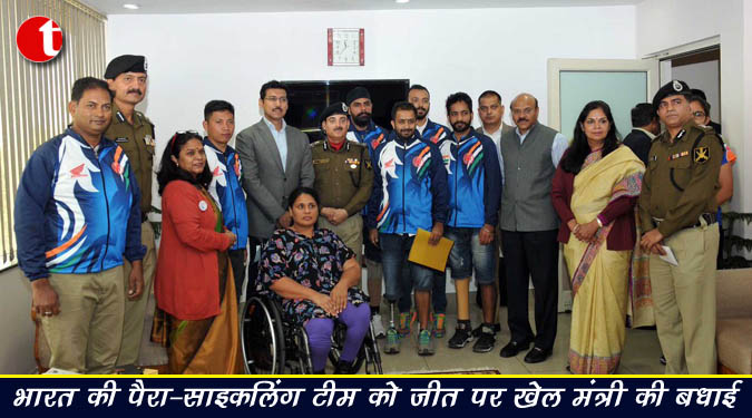 भारत की पैरा-साइकलिंग टीम को जीत पर खेल मंत्री की बधाई