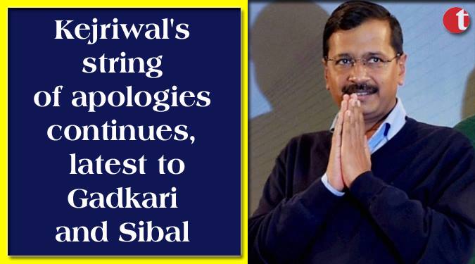 Kejriwal’s string of apologies continues, latest to Gadkari and Sibal