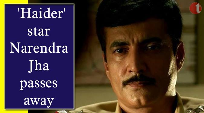 'Haider' star Narendra jha passes away