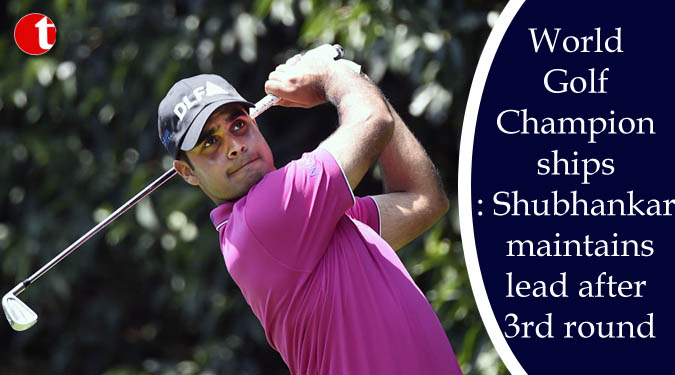 World Golf Championships: Shubhankar maintains lead after 3rd round