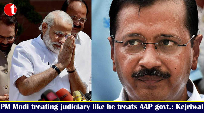 PM Modi treating judiciary like he treats AAP govt.: Kejriwal