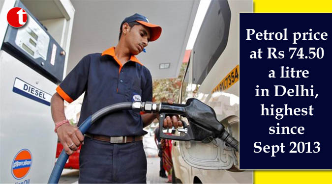 Petrol price at Rs 74.50 a litre in Delhi, highest since Sept 2013