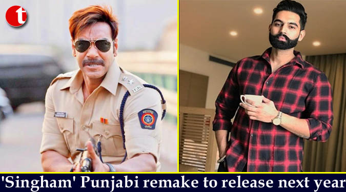 'Singham' Punjabi remake to release next year