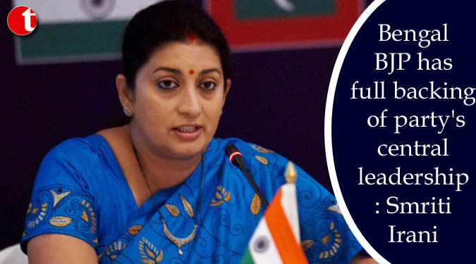 Bengal BJP has full backing of party's central leadership: Smriti Irani