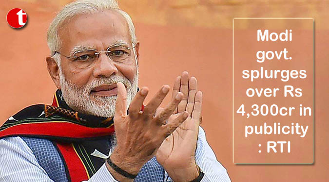 Modi govt. splurges over Rs 4,300cr in publicity: RTI