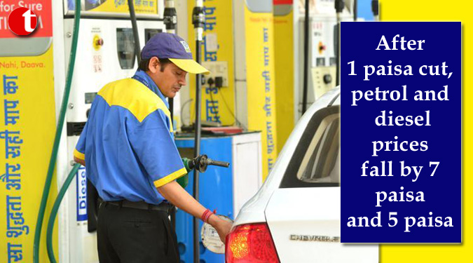 After 1 paisa cut, petrol and diesel prices fall by 7 paisa and 5 paisa