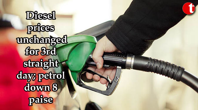 Diesel prices unchanged for 3rd straight day; petrol down 8 paise