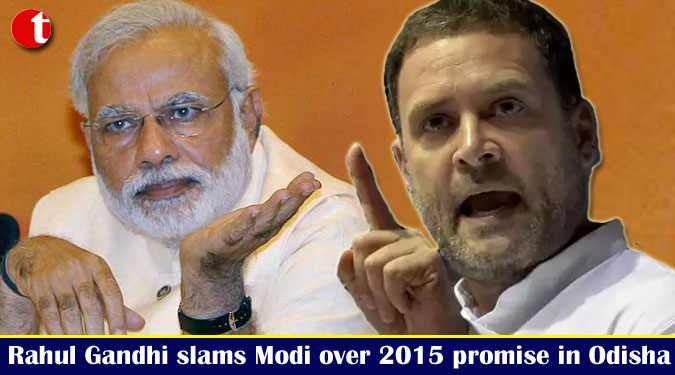 Rahul Gandhi slams Modi over 2015 promise in Odisha