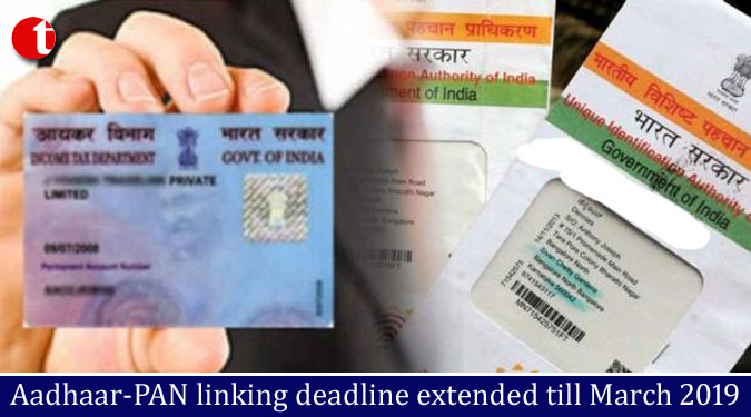 Aadhaar-PAN linking deadline extended till March 2019