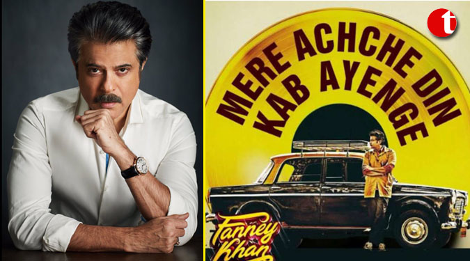 Fanney Khan song: Anil Kapoor is waiting for 'Acche Din'