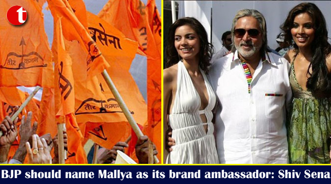 BJP should name Vijay Mallya as its brand ambassador: Shiv Sena