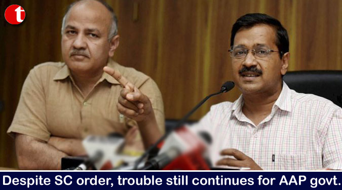Despite SC order, trouble still continues for AAP govt.