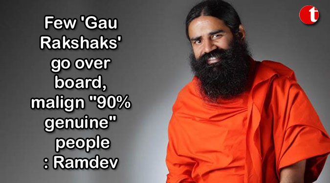 Few 'Gau Rakshaks' go overboard, malign "90% genuine" people: Ramdev