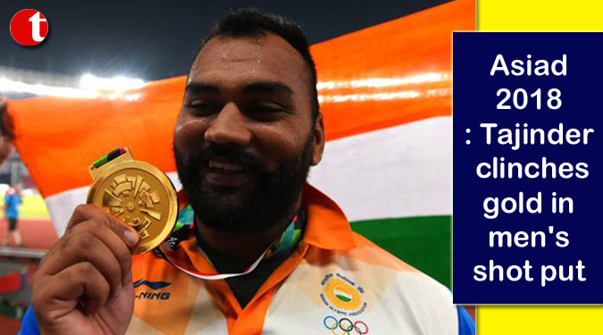 Asiad 2018: Tajinder clinches gold in men's shot put