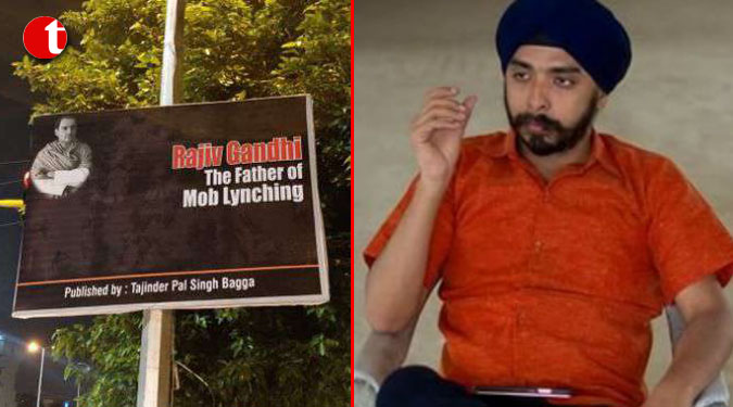बीजेपी के पोस्टरों में राजीव गांधी को मॉब लिंचिंग का 'जनक' बताया गया
