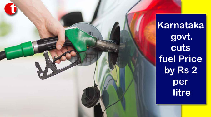 Karnataka govt. cuts fuel Price by Rs 2 per litre