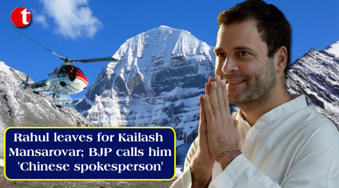 Rahul leaves for Kailash Mansarovar; BJP calls him 'Chinese spokesperson'