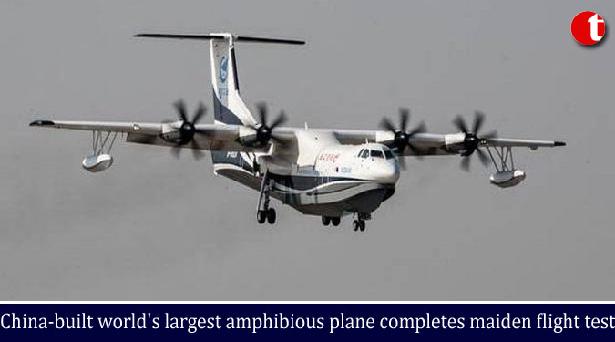 China-built world's largest amphibious plane completes maiden flight test