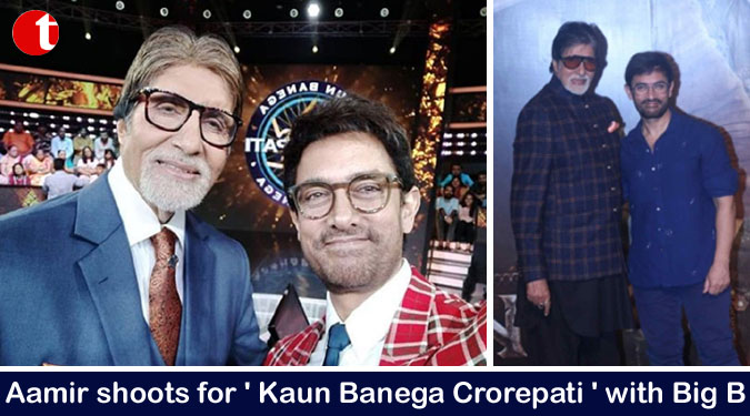 Aamir shoots for ‘ Kaun Banega Crorepati ‘ with Big B