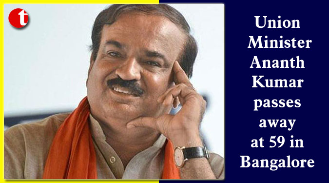 Union Minister Ananth Kumar passes away at 59 in Bangalore