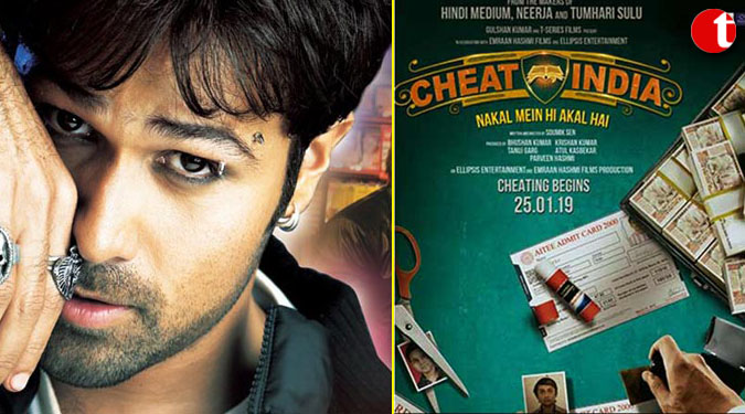 'Cheat India' poster: Emraan Hashmi ready to unfold discrepancies in education system