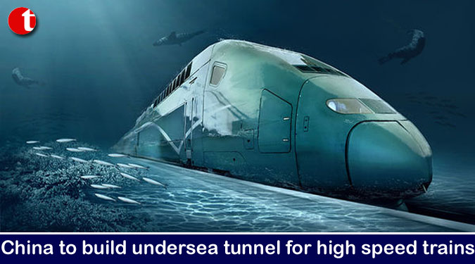 China to build undersea tunnel for high speed trains