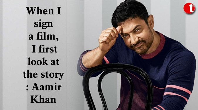 When I sign a film, I first look at the story: Aamir Khan